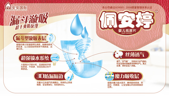 絲薄棉柔嬰兒紙尿 片