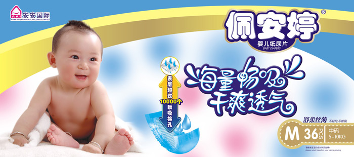 佩安 婷海量暢吸尿 片