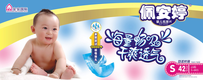 佩安 婷海量暢吸尿 片