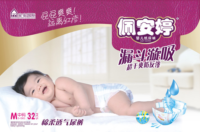 絲薄棉柔嬰兒紙尿 褲