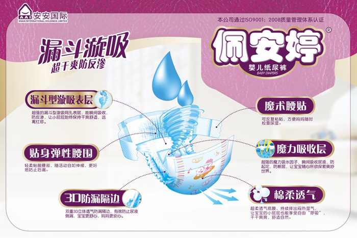 絲薄棉柔嬰兒紙尿 褲