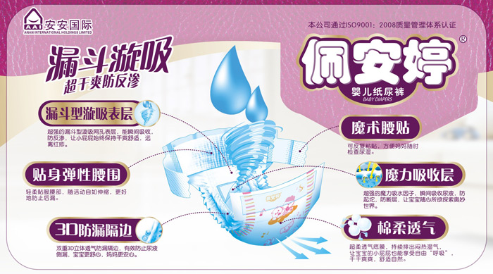 絲薄棉柔嬰兒紙尿 褲