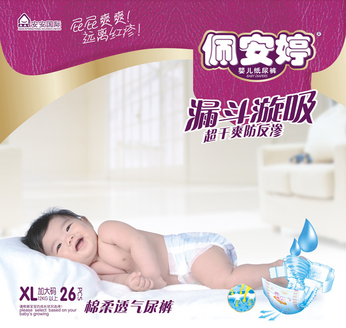 絲薄棉柔嬰兒紙尿 褲