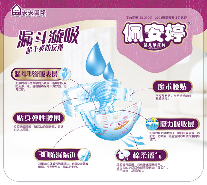 絲薄棉柔嬰兒紙尿 褲